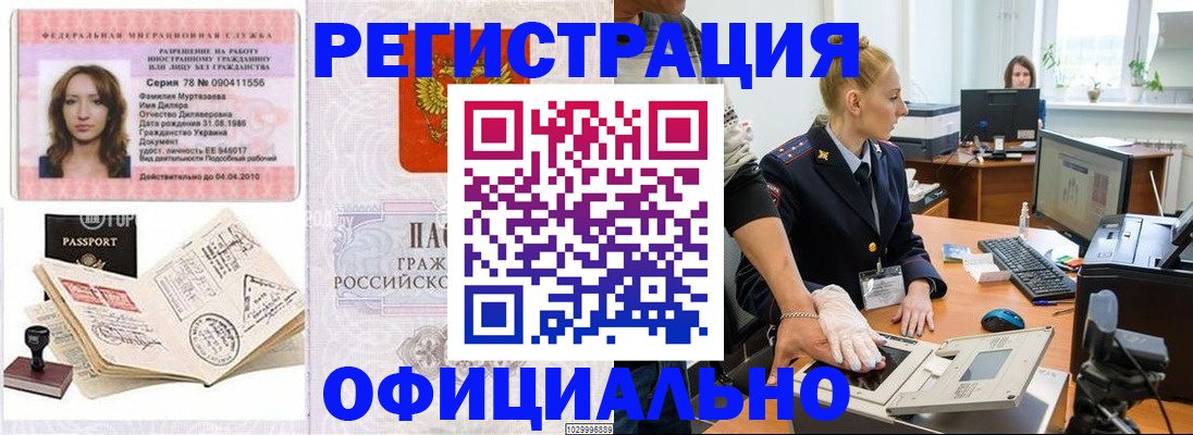 прописка для школы в ЕАО