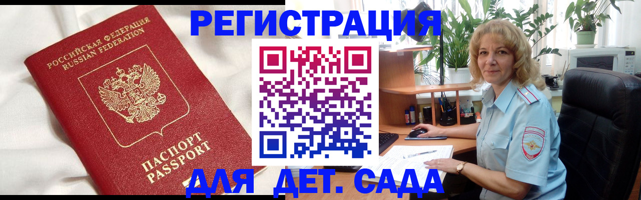 миграционный учет в ЕАО