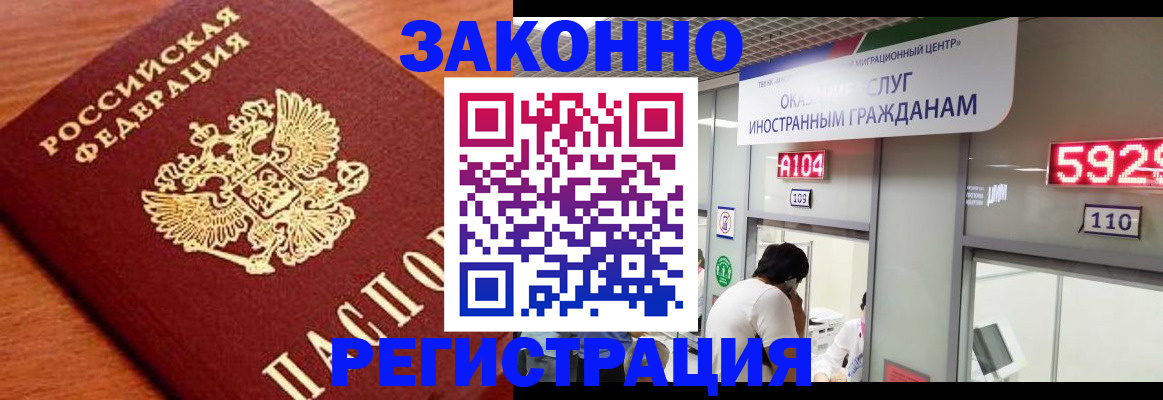 временная прописка в ЕАО